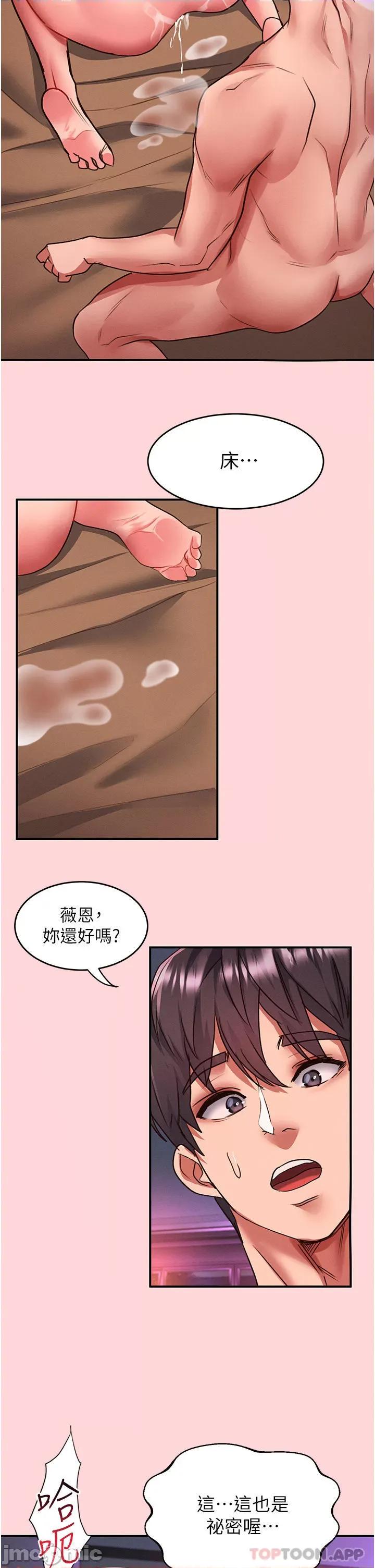 请滑入解锁 请滑入解锁 第52话 - 内射到怀两胎为止 第25页
