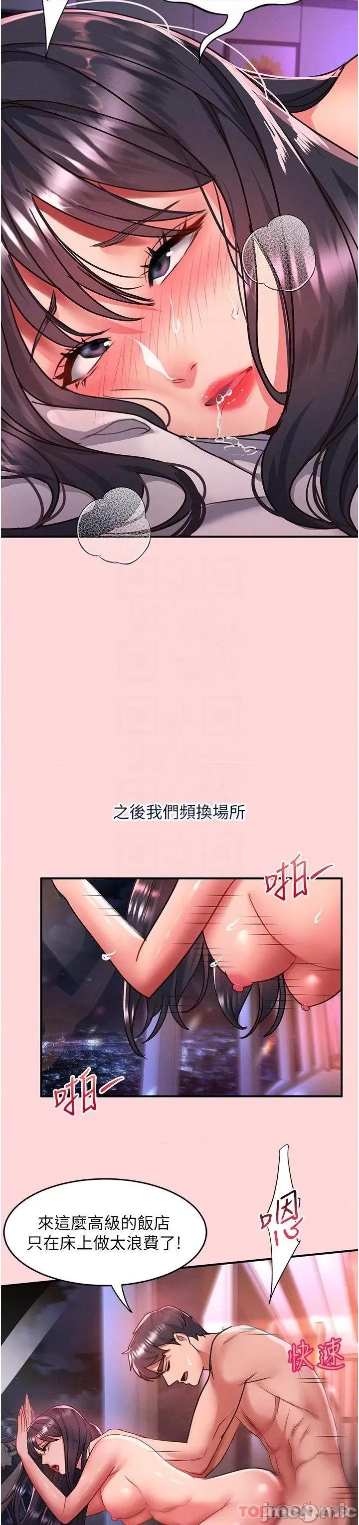 请滑入解锁 请滑入解锁 第52话 - 内射到怀两胎为止 第26页
