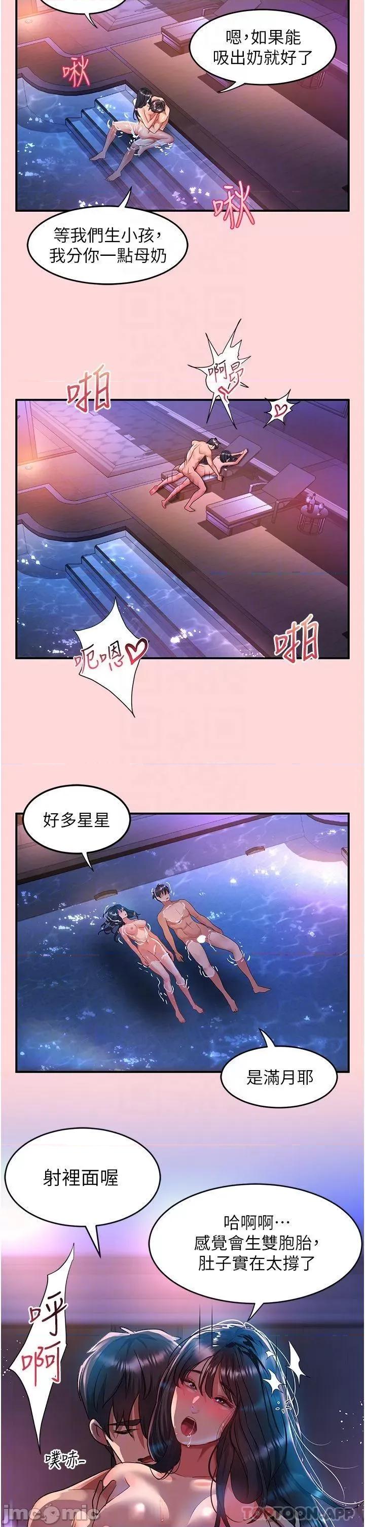 请滑入解锁 请滑入解锁 第52话 - 内射到怀两胎为止 第30页