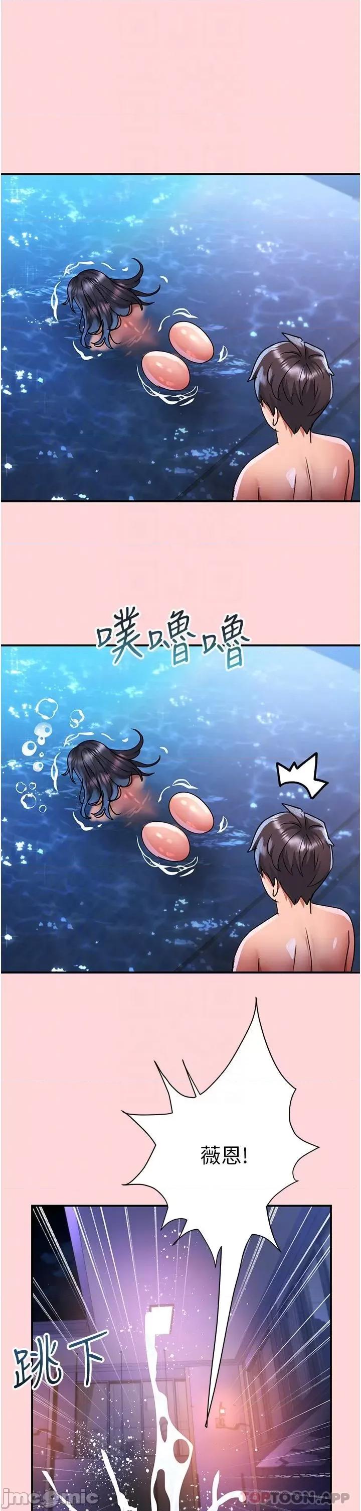 请滑入解锁 请滑入解锁 第52话 - 内射到怀两胎为止 第34页