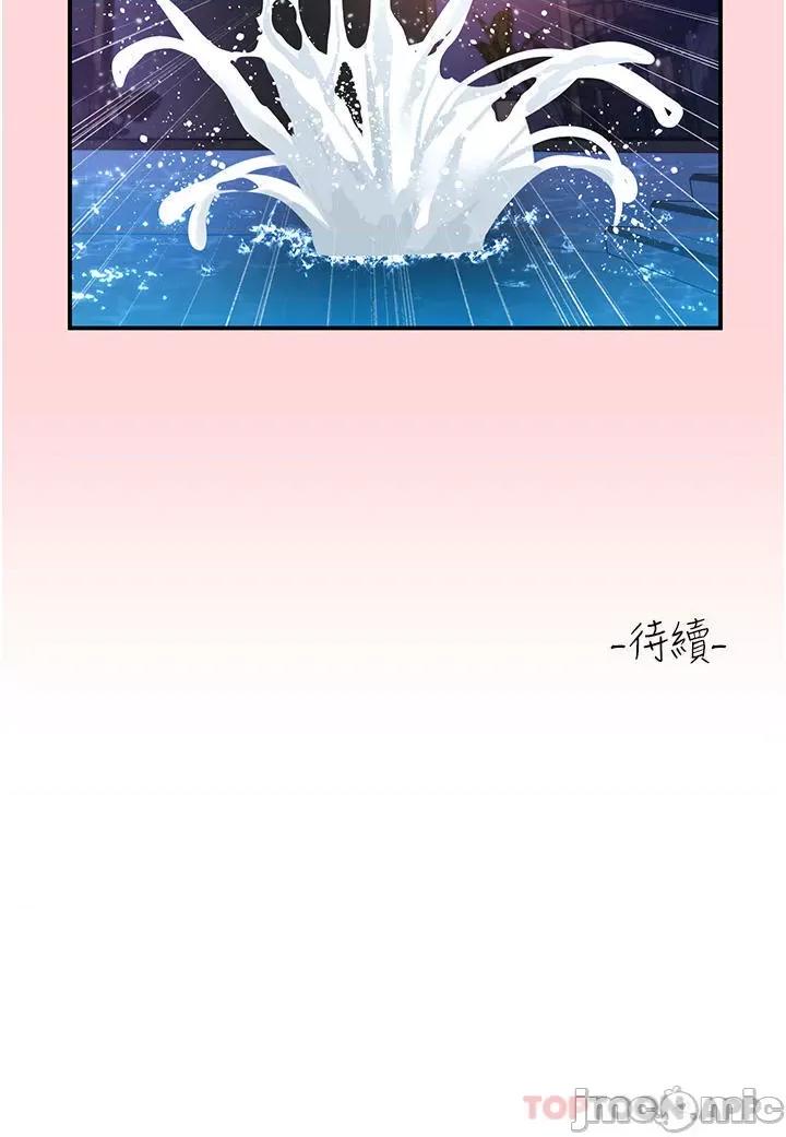 请滑入解锁 请滑入解锁 第52话 - 内射到怀两胎为止 第35页