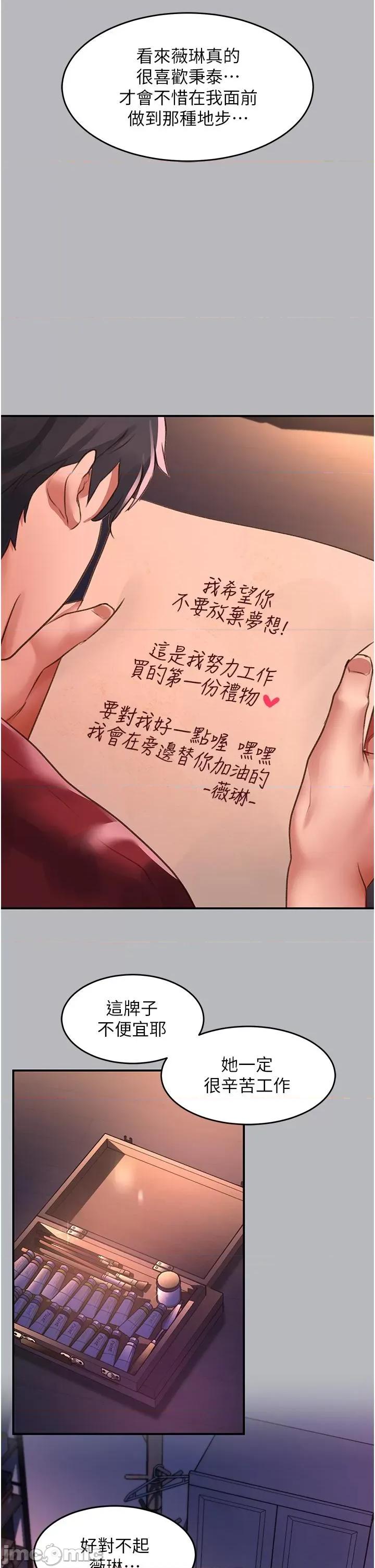 请滑入解锁 请滑入解锁 第54话 第36页