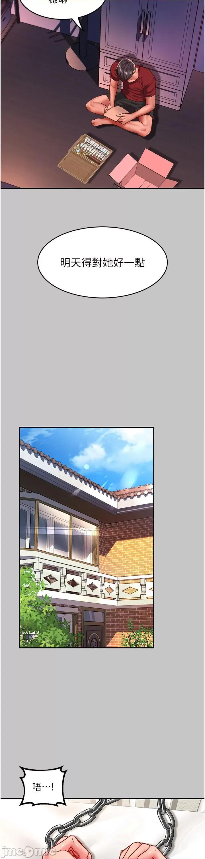 请滑入解锁 请滑入解锁 第54话 第37页
