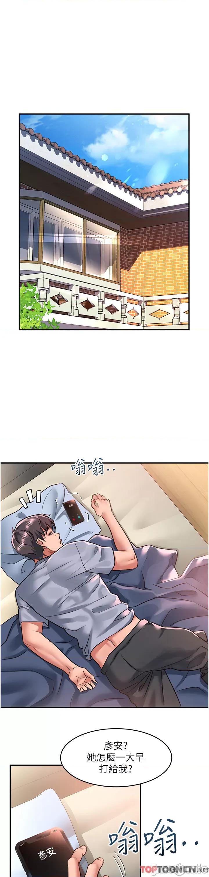 请滑入解锁 请滑入解锁 第55话 第1页