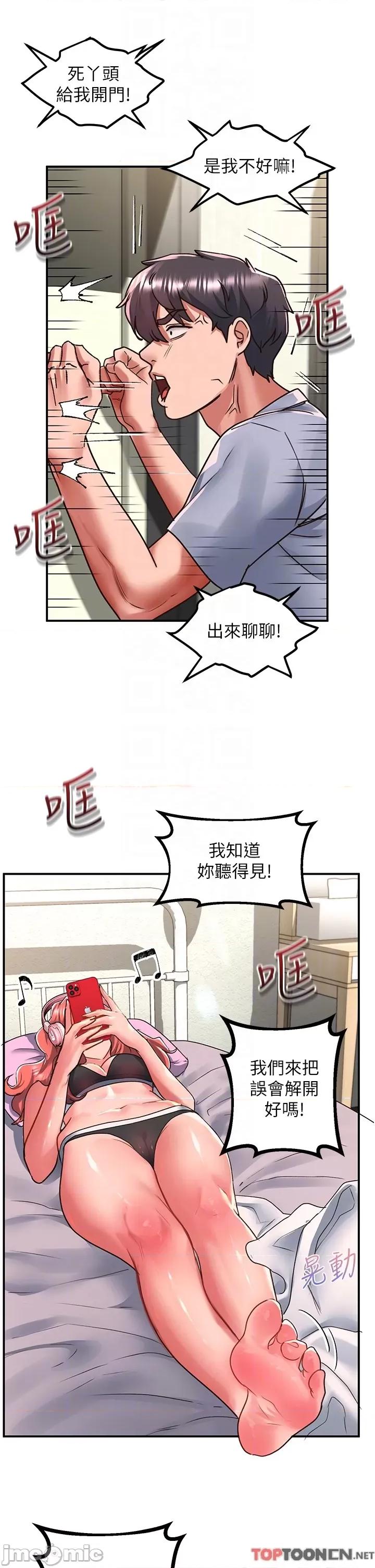 请滑入解锁 请滑入解锁 第55话 第6页