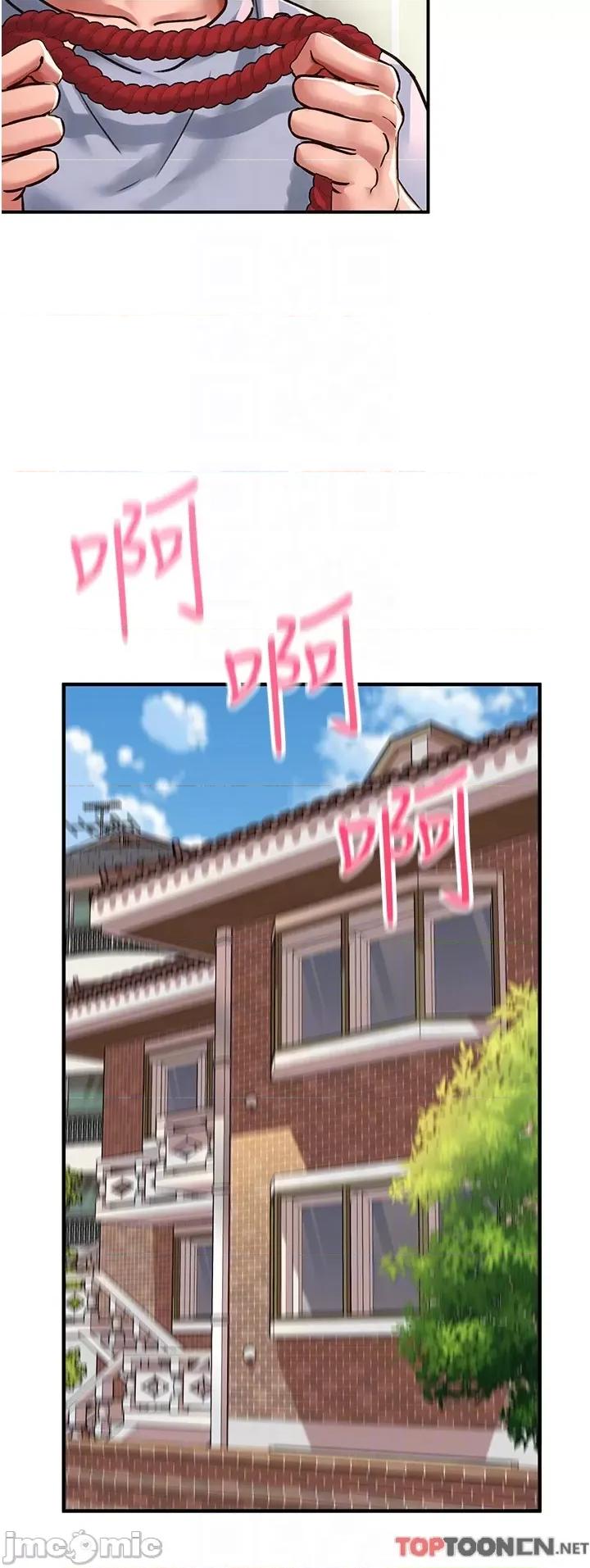 请滑入解锁 请滑入解锁 第55话 第10页