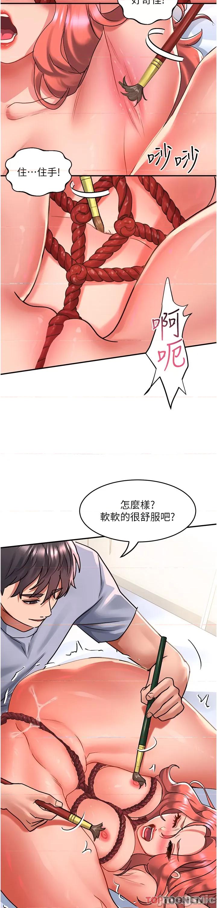 请滑入解锁 请滑入解锁 第55话 第17页