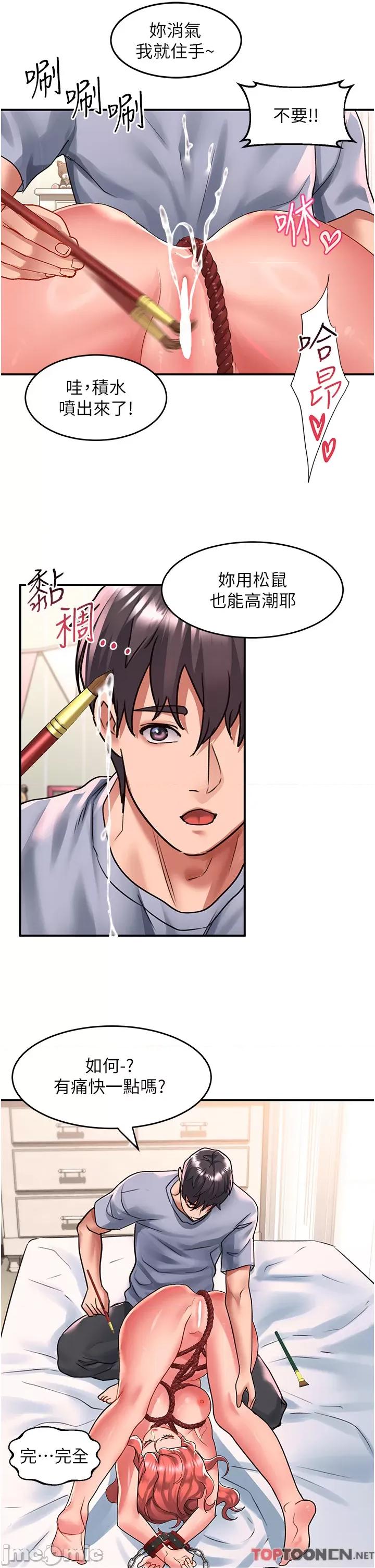 请滑入解锁 请滑入解锁 第55话 第21页