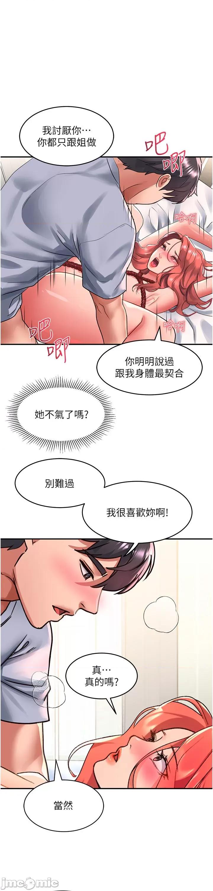 请滑入解锁 请滑入解锁 第56话 第1页