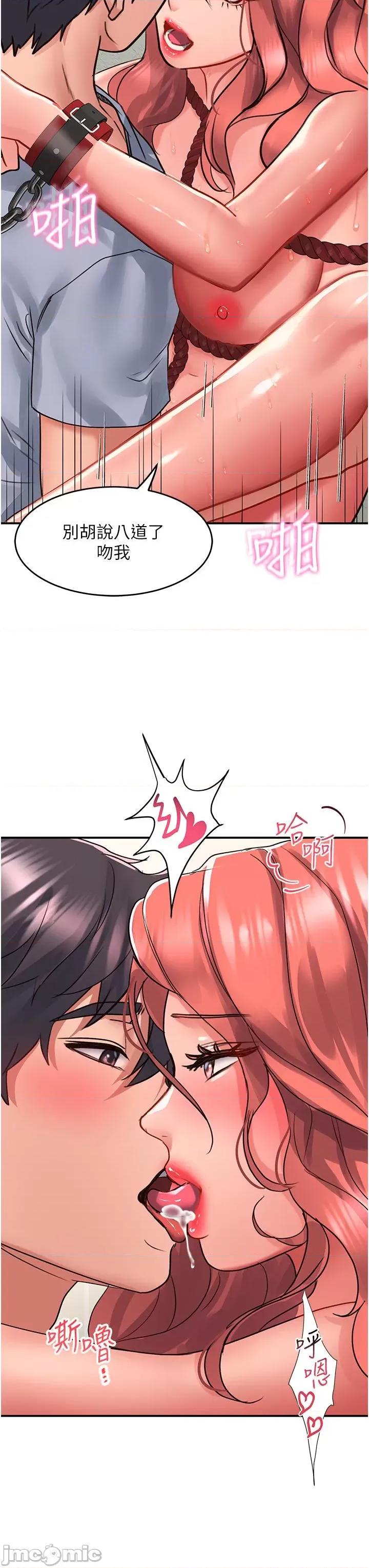请滑入解锁 请滑入解锁 第56话 第16页
