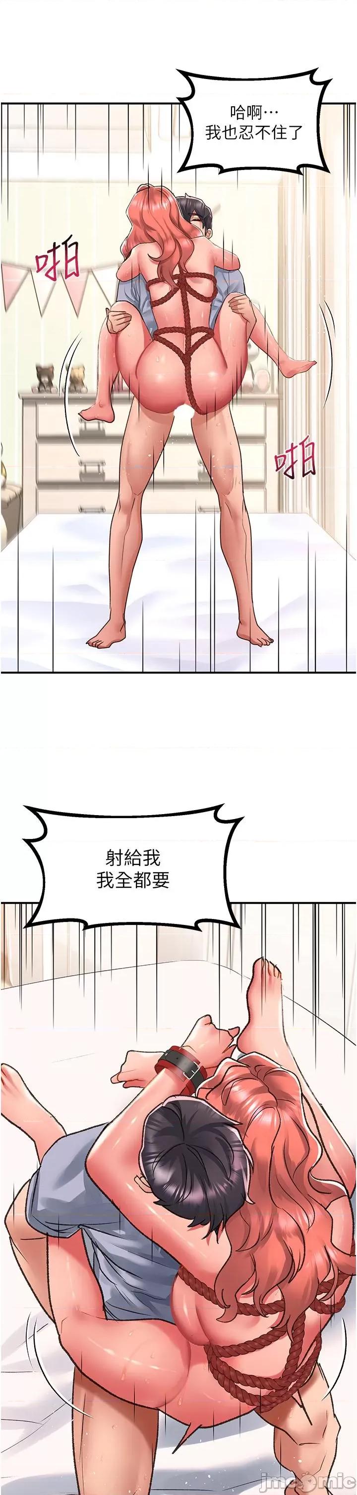 请滑入解锁 请滑入解锁 第56话 第19页