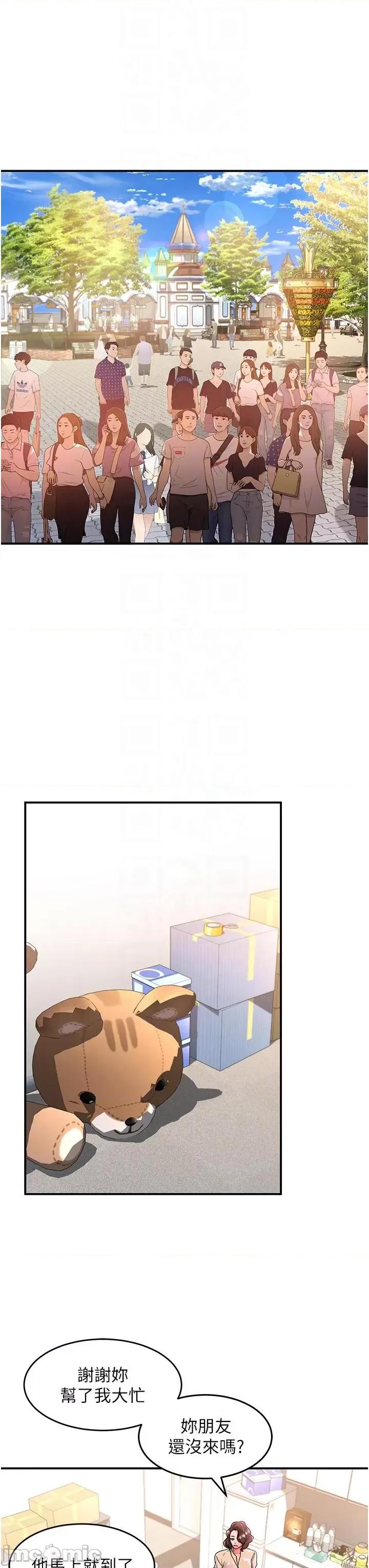 请滑入解锁 请滑入解锁 第56话 第26页