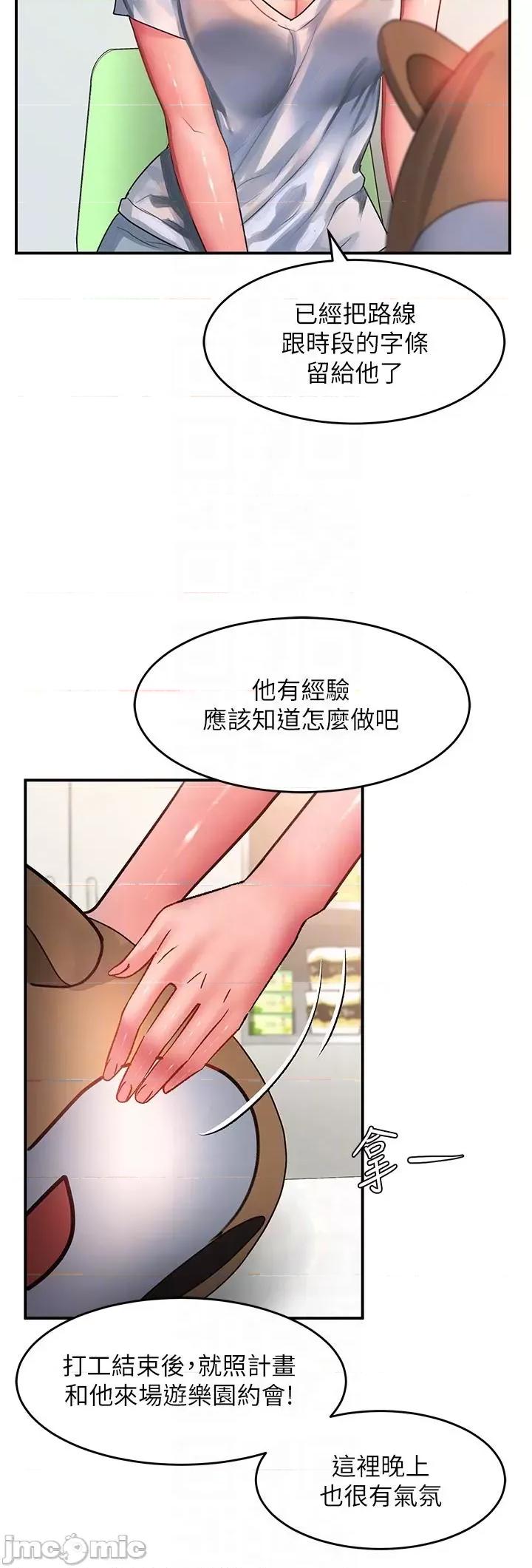 请滑入解锁 请滑入解锁 第56话 第28页