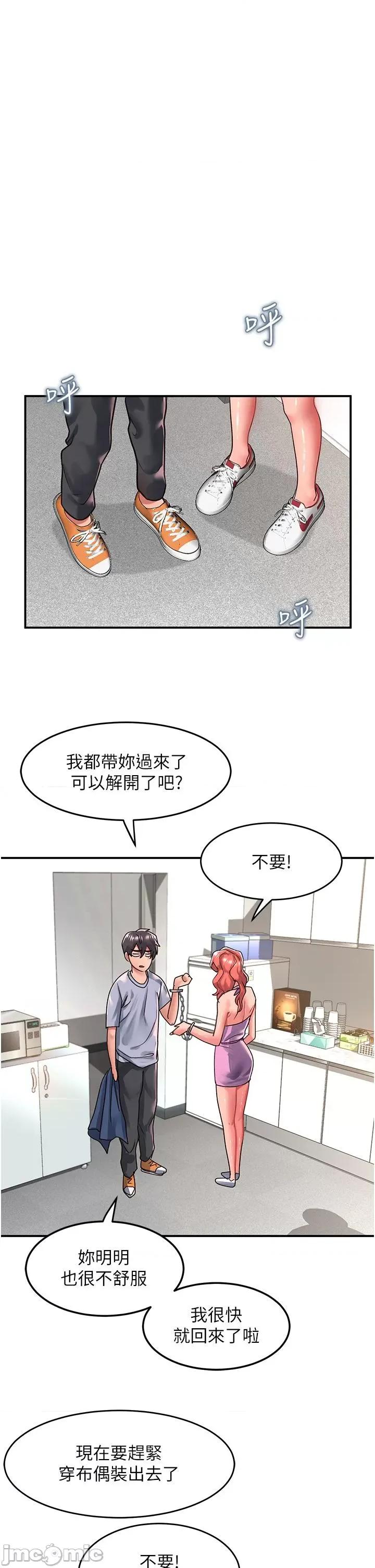 请滑入解锁 请滑入解锁 第56话 第29页