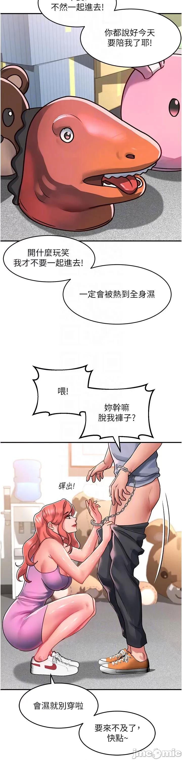 请滑入解锁 请滑入解锁 第56话 第30页
