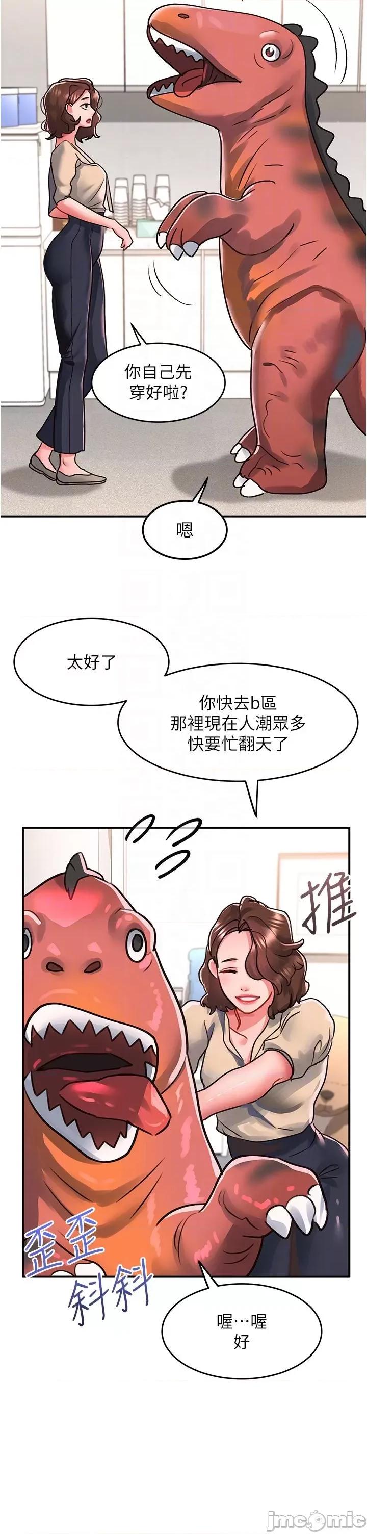 请滑入解锁 请滑入解锁 第56话 第32页