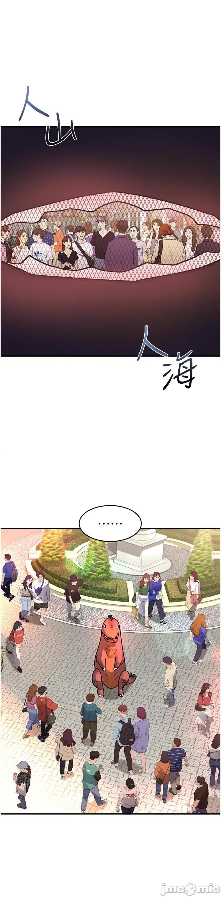 请滑入解锁 请滑入解锁 第56话 第33页