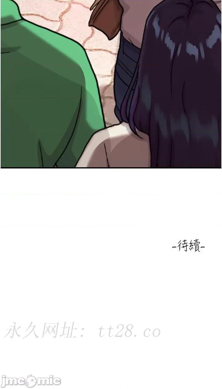 请滑入解锁 请滑入解锁 第56话 第35页