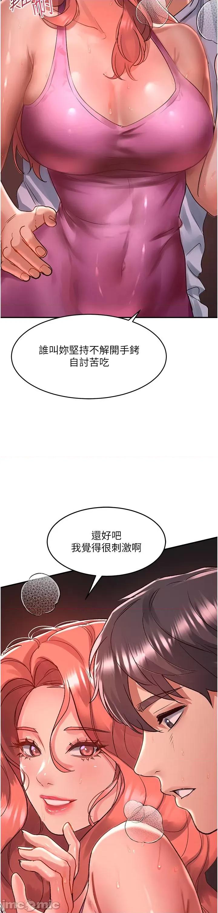 请滑入解锁 请滑入解锁 第57话 第5页