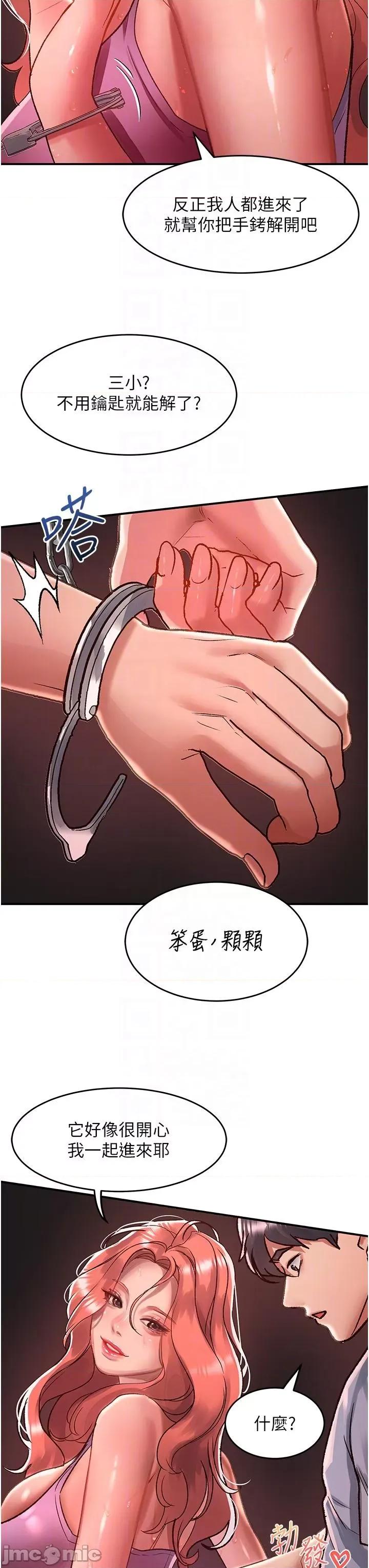 请滑入解锁 请滑入解锁 第57话 第6页