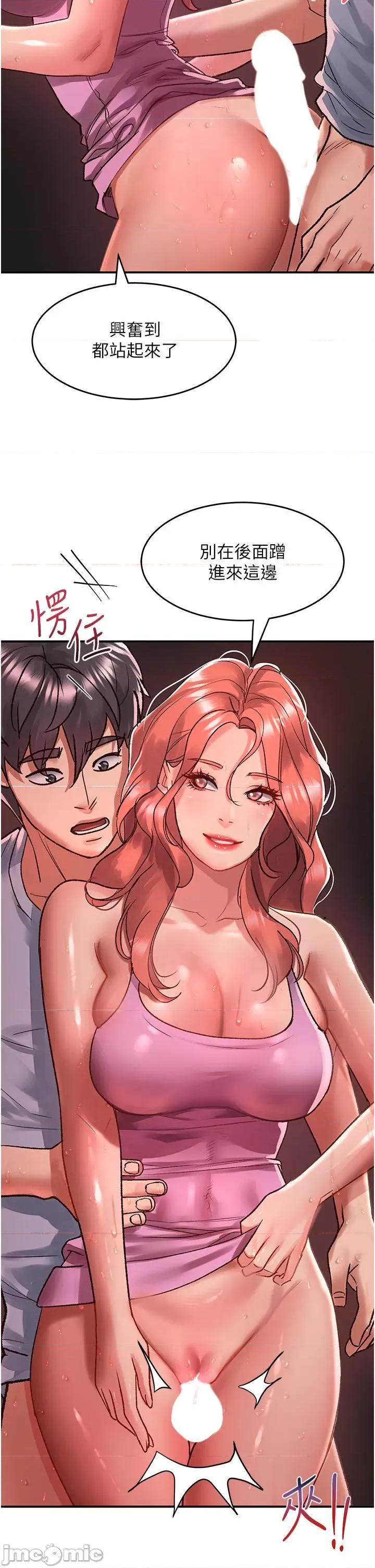 请滑入解锁 请滑入解锁 第57话 第7页