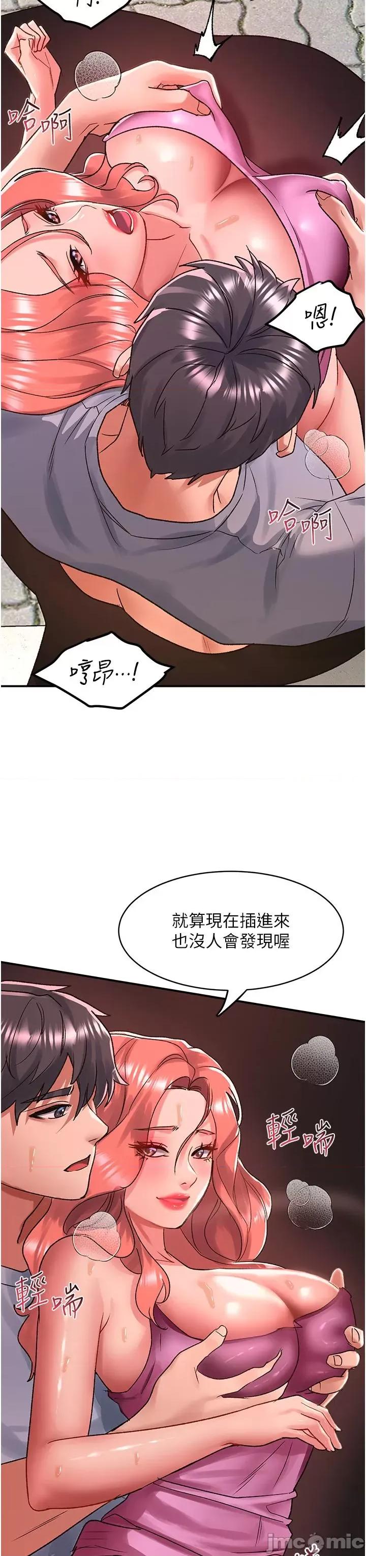 请滑入解锁 请滑入解锁 第57话 第11页