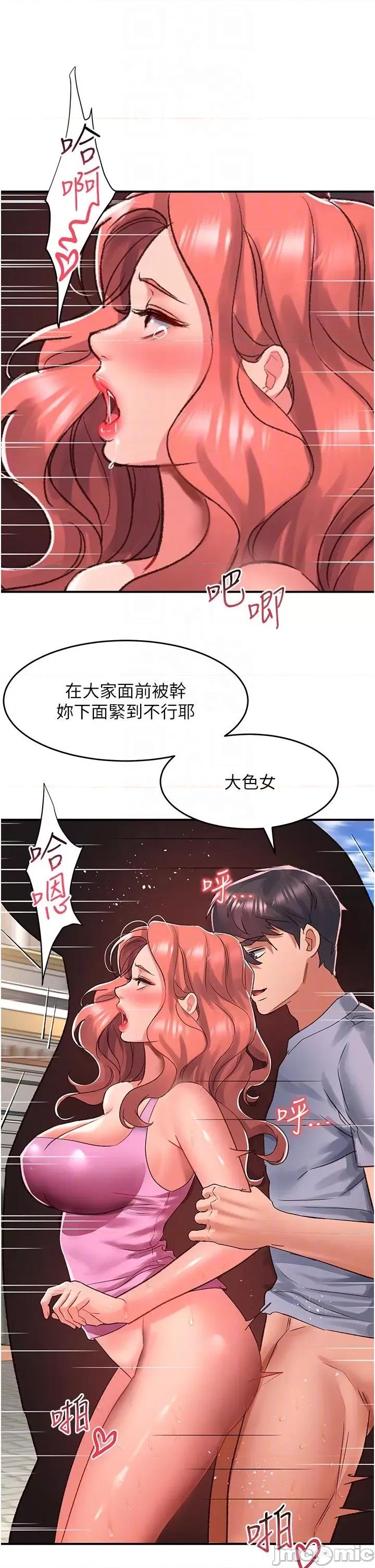 请滑入解锁 请滑入解锁 第57话 第14页