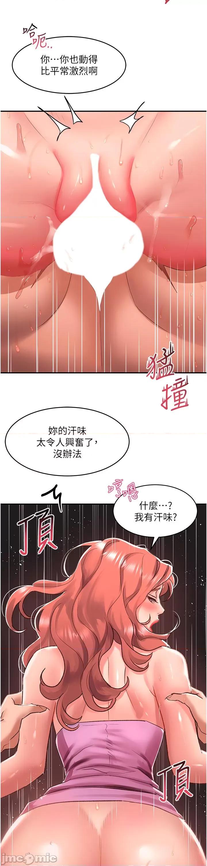 请滑入解锁 请滑入解锁 第57话 第15页