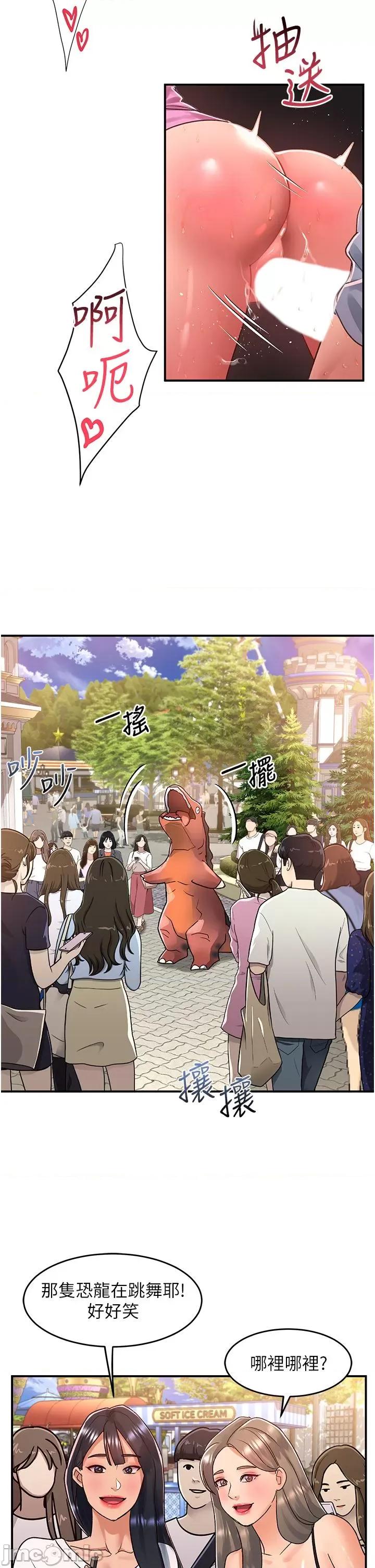 请滑入解锁 请滑入解锁 第57话 第17页