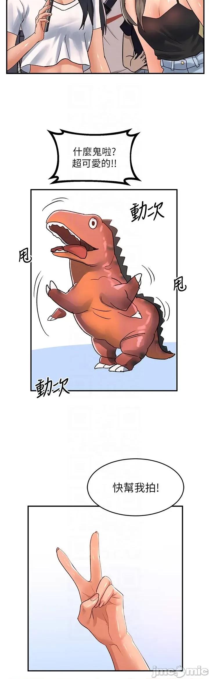 请滑入解锁 请滑入解锁 第57话 第18页