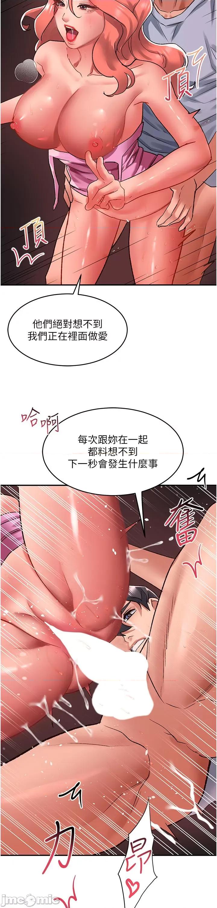 请滑入解锁 请滑入解锁 第57话 第20页