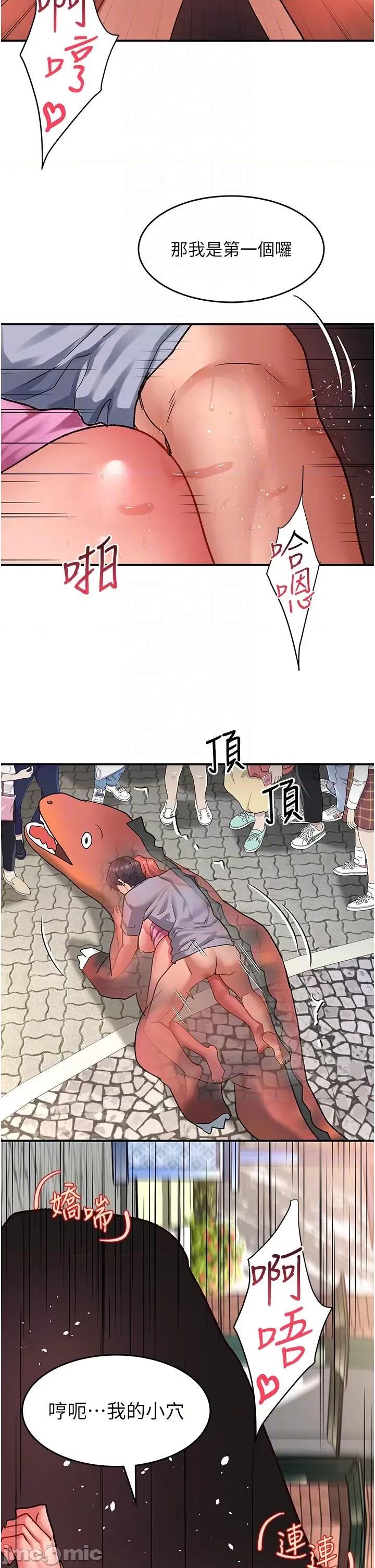 请滑入解锁 请滑入解锁 第57话 第22页