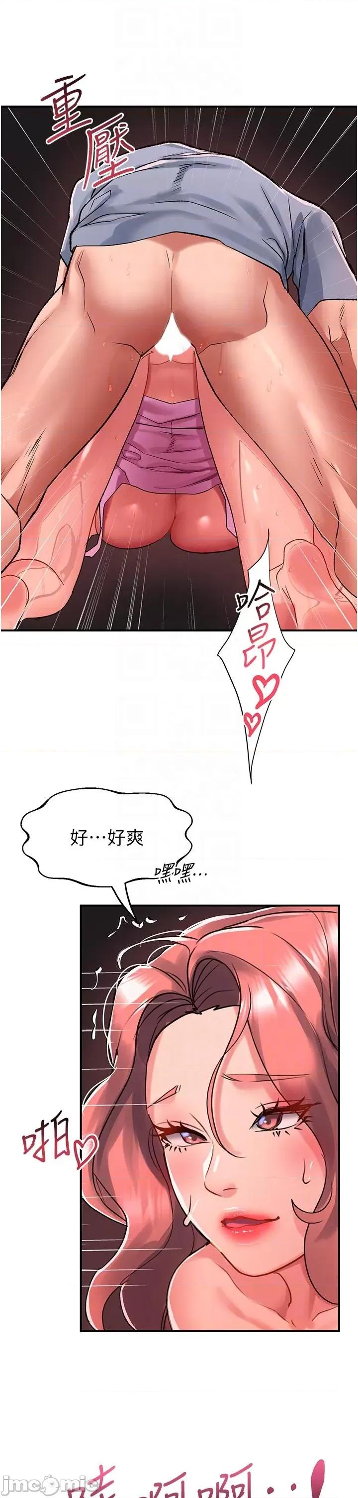 请滑入解锁 请滑入解锁 第57话 第24页
