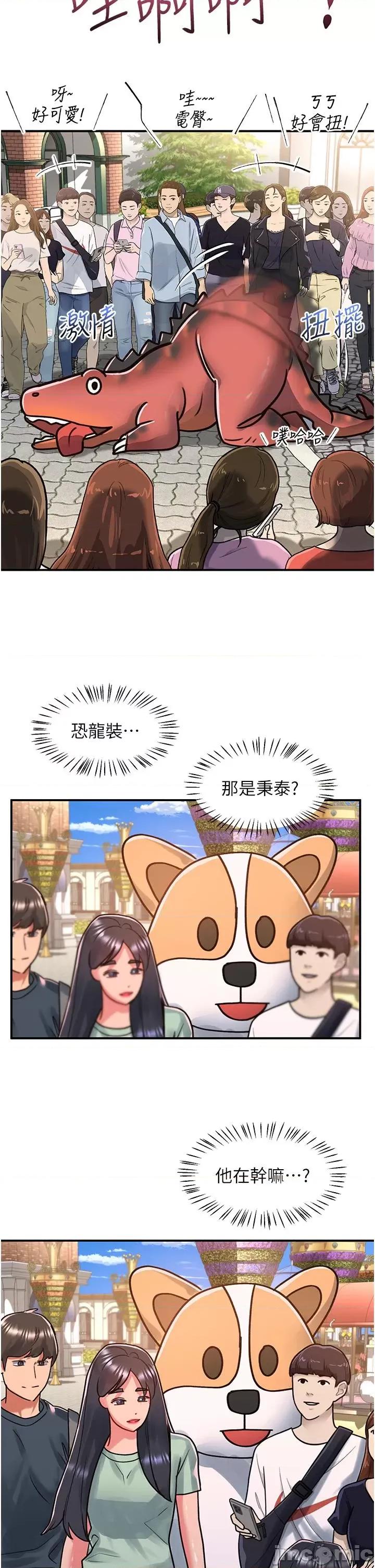 请滑入解锁 请滑入解锁 第57话 第25页