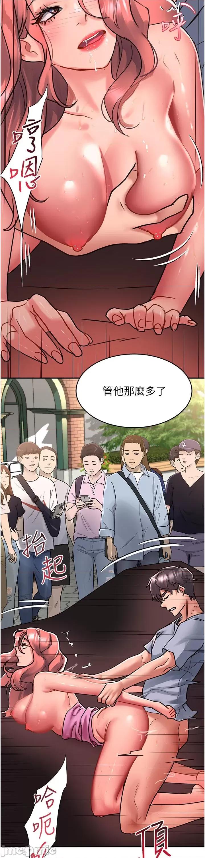 请滑入解锁 请滑入解锁 第57话 第27页