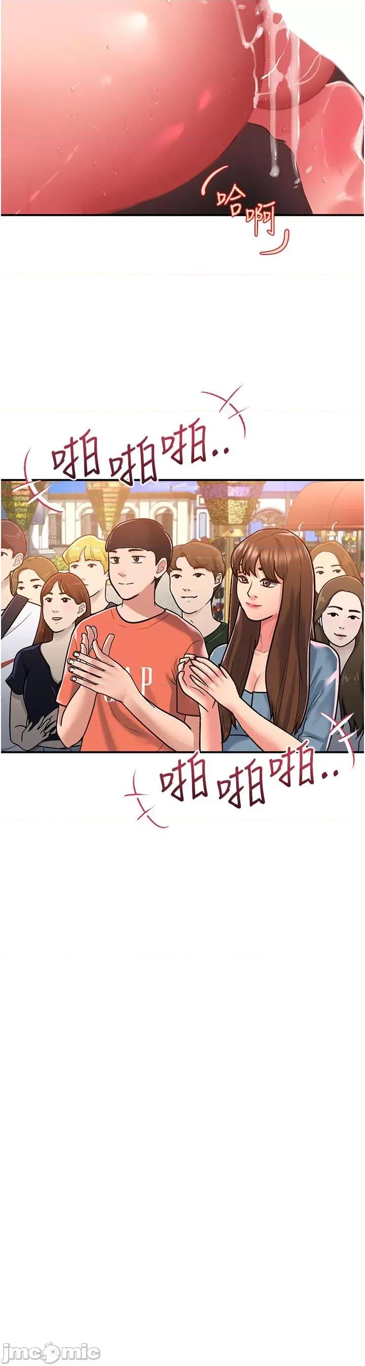 请滑入解锁 请滑入解锁 第57话 第33页
