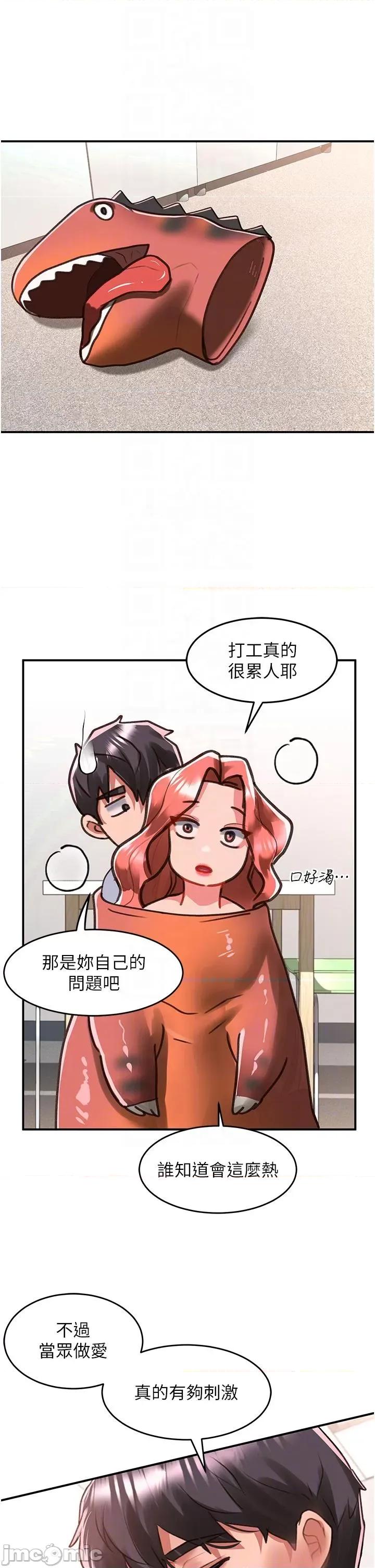 请滑入解锁 请滑入解锁 第57话 第34页