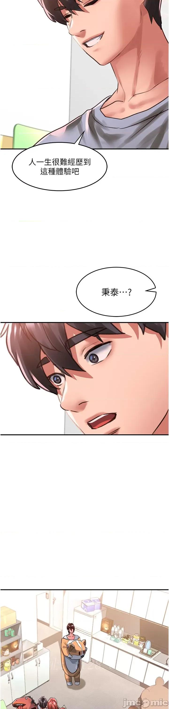 请滑入解锁 请滑入解锁 第57话 第35页
