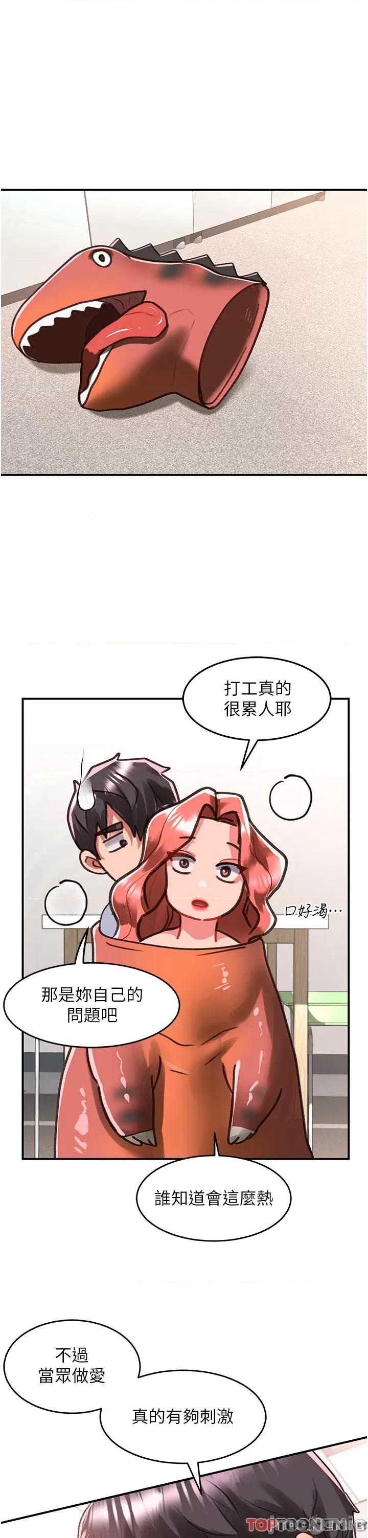 请滑入解锁 请滑入解锁 第58话 第1页