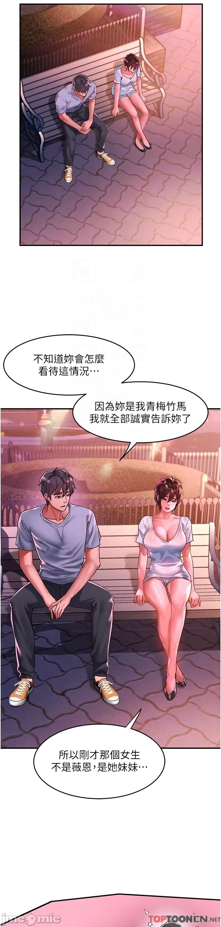 请滑入解锁 请滑入解锁 第58话 第6页