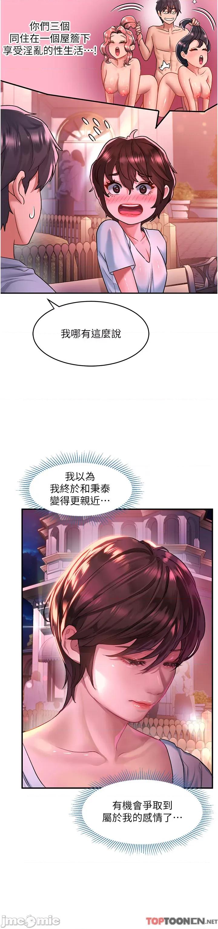 请滑入解锁 请滑入解锁 第58话 第7页