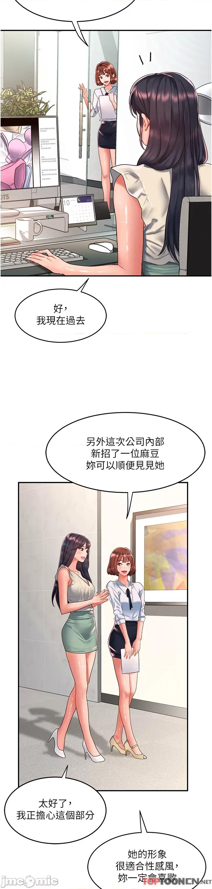 请滑入解锁 请滑入解锁 第58话 第11页