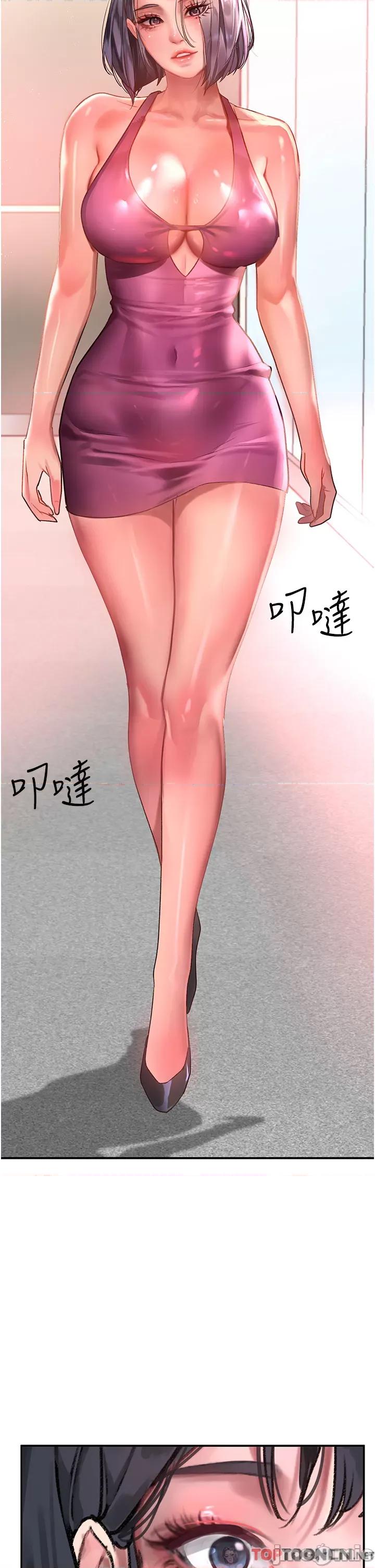 请滑入解锁 请滑入解锁 第58话 第13页
