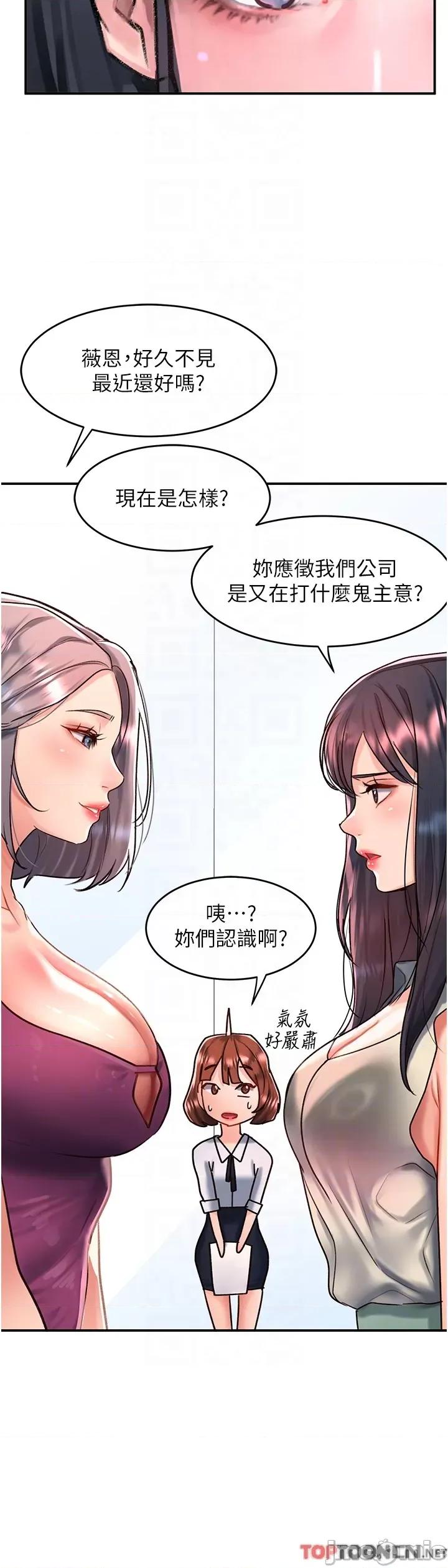 请滑入解锁 请滑入解锁 第58话 第14页