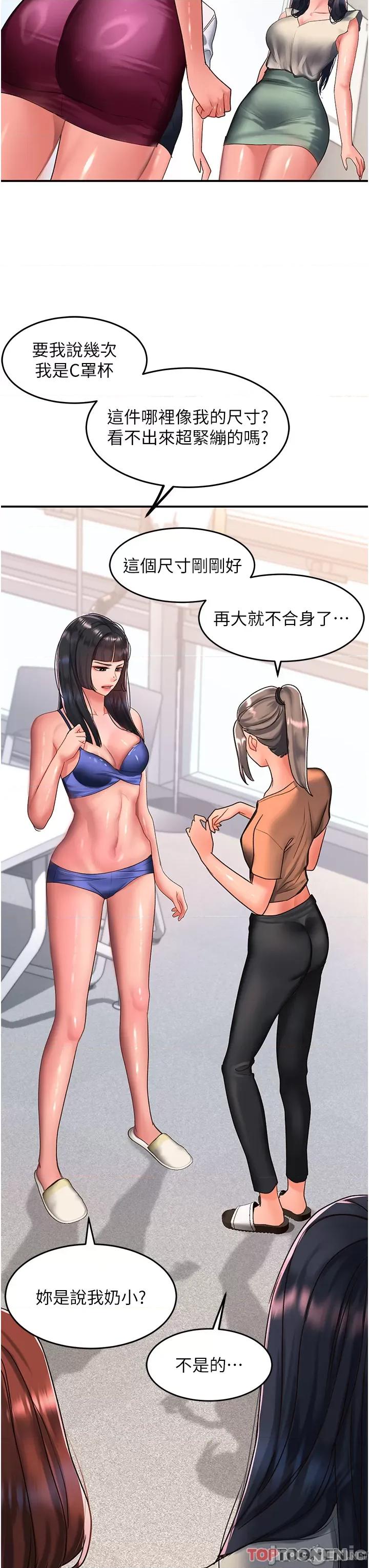 请滑入解锁 请滑入解锁 第58话 第17页