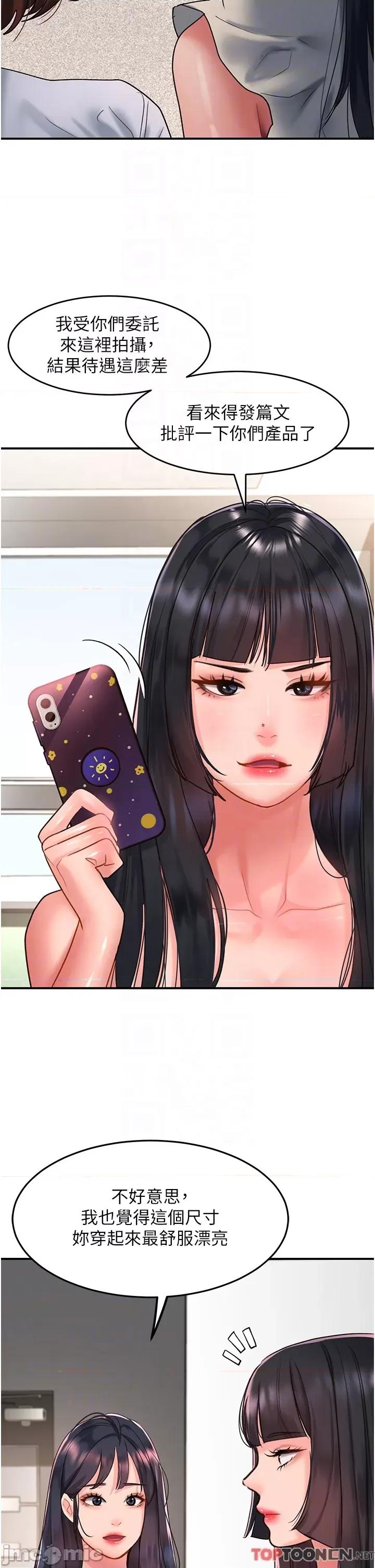 请滑入解锁 请滑入解锁 第58话 第18页