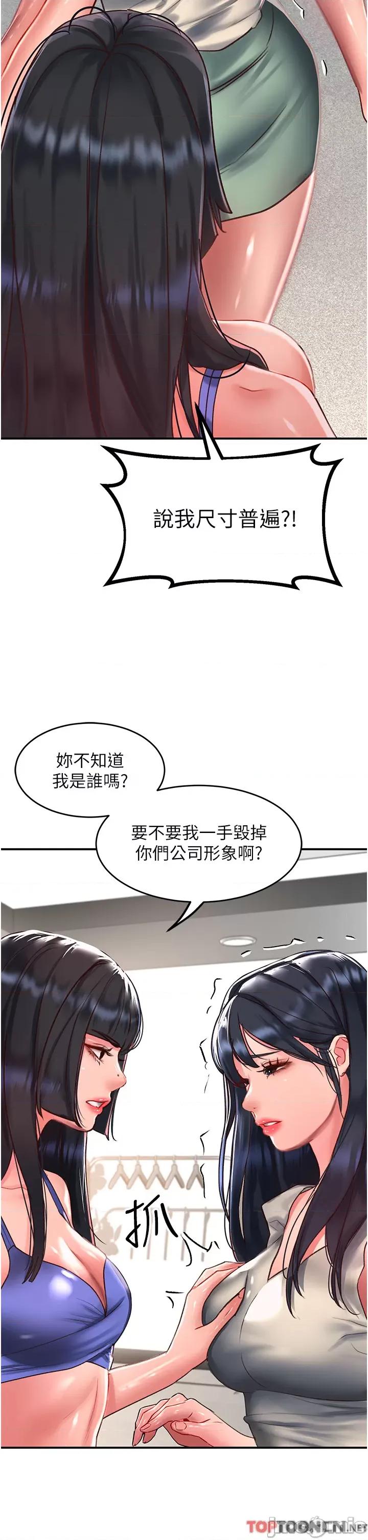 请滑入解锁 请滑入解锁 第58话 第21页