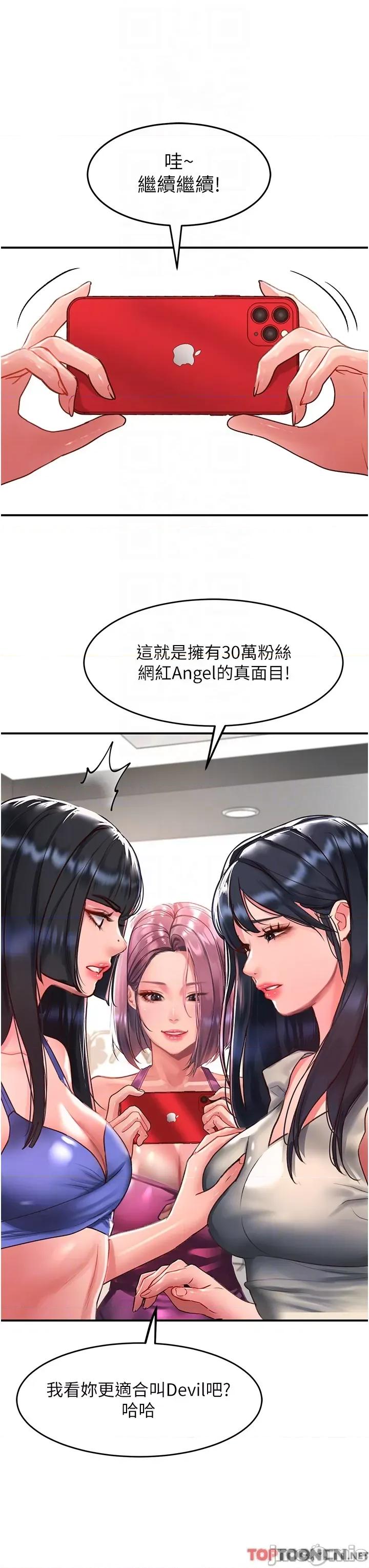 请滑入解锁 请滑入解锁 第58话 第22页