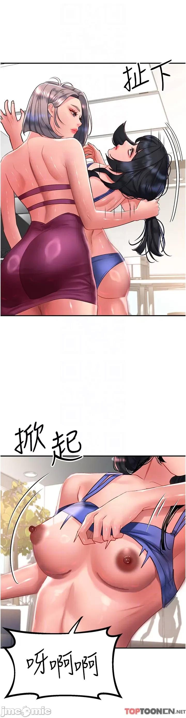 请滑入解锁 请滑入解锁 第58话 第24页