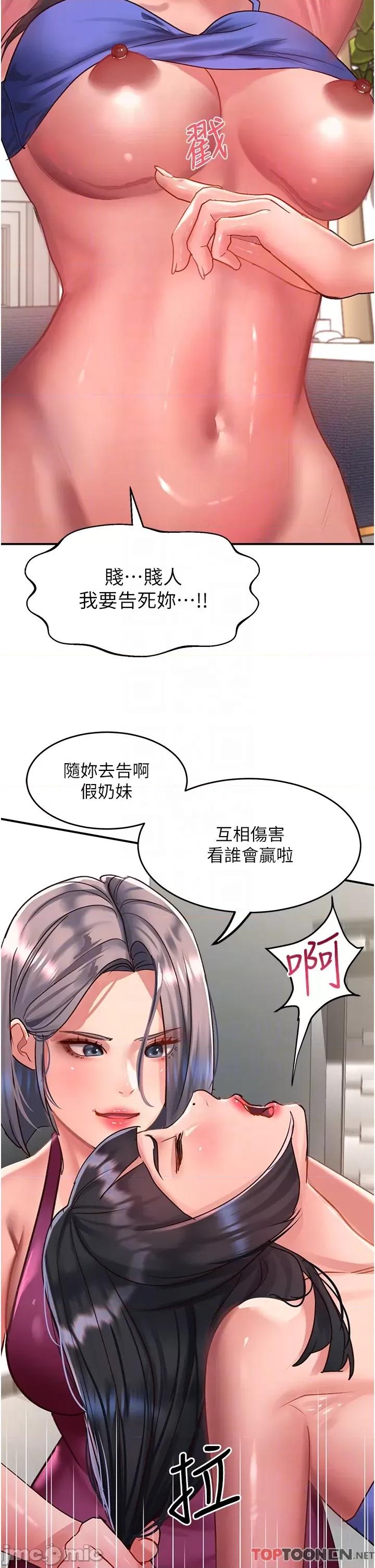 请滑入解锁 请滑入解锁 第58话 第26页